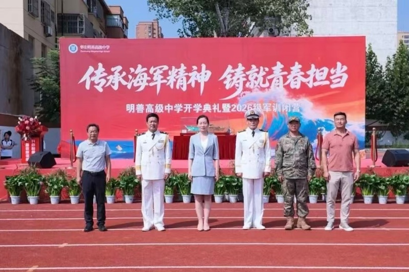 传承海军精神 铸就青春担当——赵文友上校舰船模型捐赠暨国防教育进明善校园活动举行