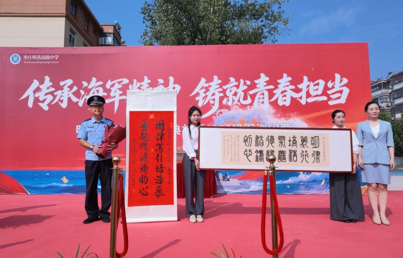 传承海军精神 铸就青春担当——赵文友上校舰船模型捐赠暨国防教育进明善校园活动举行