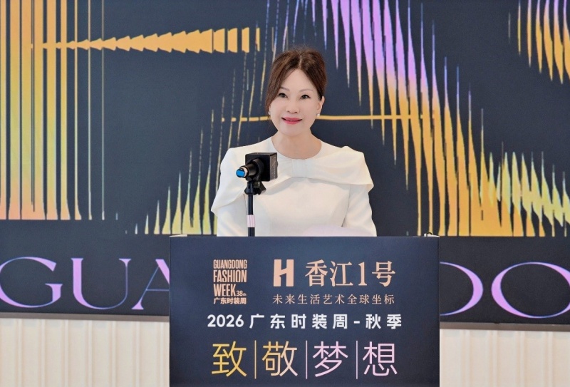 2026广东时装周-秋季媒体通气会在穗举办