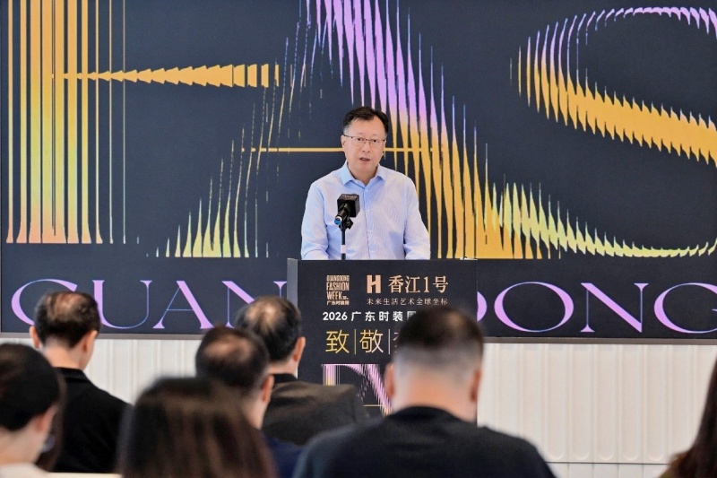 2026广东时装周-秋季媒体通气会在穗举办