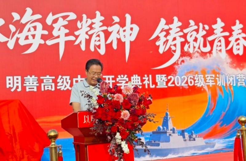 传承海军精神 铸就青春担当——赵文友上校舰船模型捐赠暨国防教育进明善校园活动举行