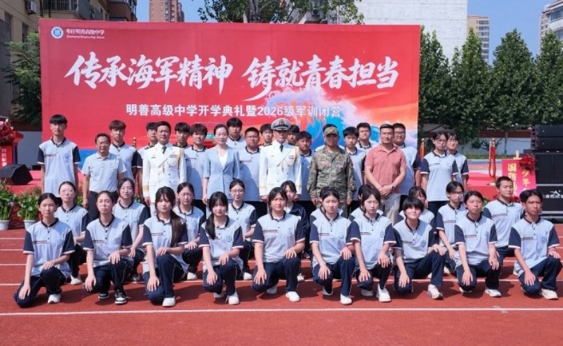 传承海军精神 铸就青春担当——赵文友上校舰船模型捐赠暨国防教育进明善校园活动举行