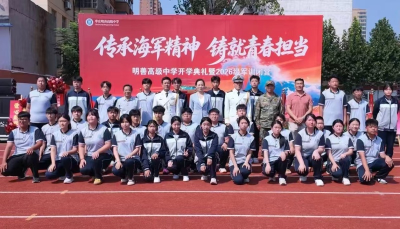 传承海军精神 铸就青春担当——赵文友上校舰船模型捐赠暨国防教育进明善校园活动举行