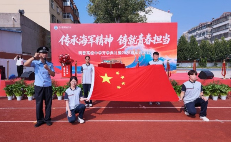 传承海军精神 铸就青春担当——赵文友上校舰船模型捐赠暨国防教育进明善校园活动举行