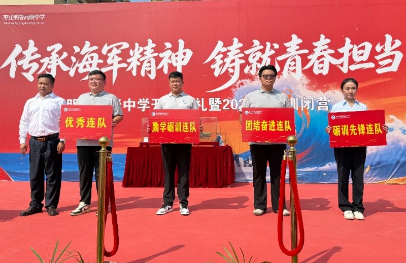 传承海军精神 铸就青春担当——赵文友上校舰船模型捐赠暨国防教育进明善校园活动举行