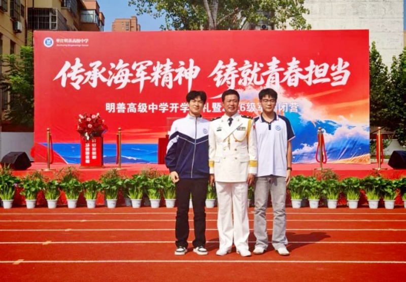 传承海军精神 铸就青春担当——赵文友上校舰船模型捐赠暨国防教育进明善校园活动举行