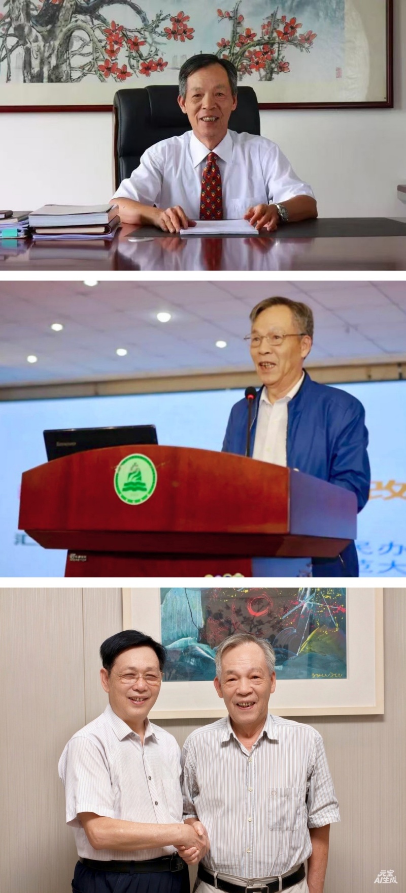 正己正人 治学治校｜杨文轩 《惟真惟实 惟善惟德》“自序”品读