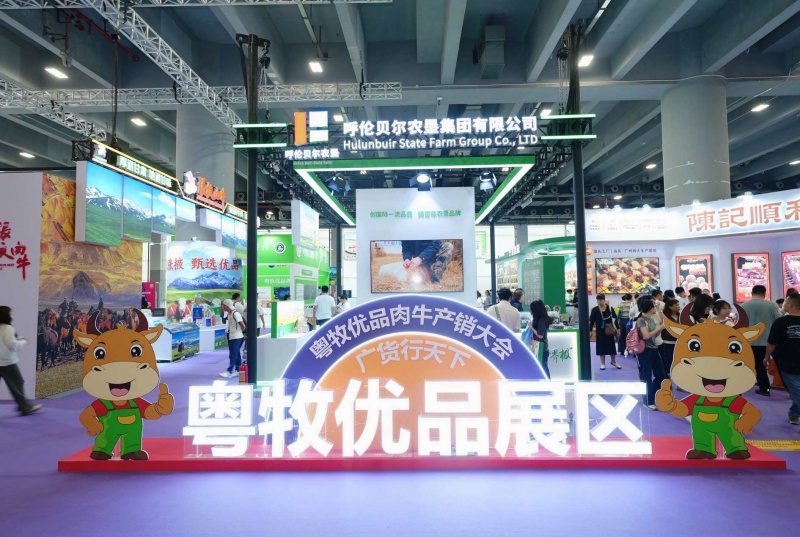 以“粤牧优品”为纽带,借力大湾区推动牛产业融合,深化东西部协作