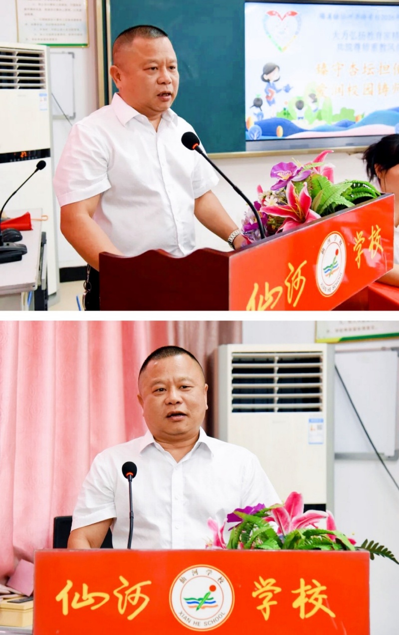 潮州市:湘桥区磷溪镇仙河学校举行庆祝教师节暨“教育家精神万里行”活动