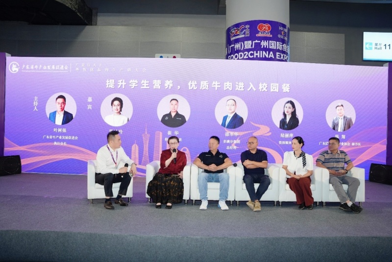 让优质鲜牛肉走上学生餐桌｜肉牛产业交易会聚焦校园餐，助推国产好牛肉守护青少年营养