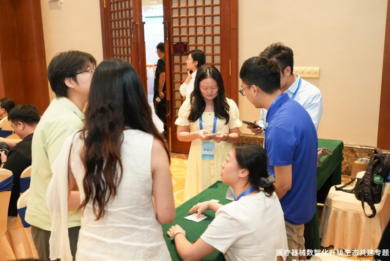 “广货行天下”秋季行动医疗器械产销对接活动暨医疗器械数智化升级生态共建 专题会成功举办