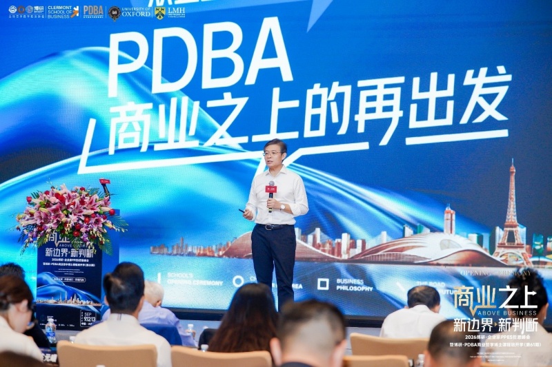 从企业家到博士生|博研·PDBA商业哲学博士开学典礼在穗举行