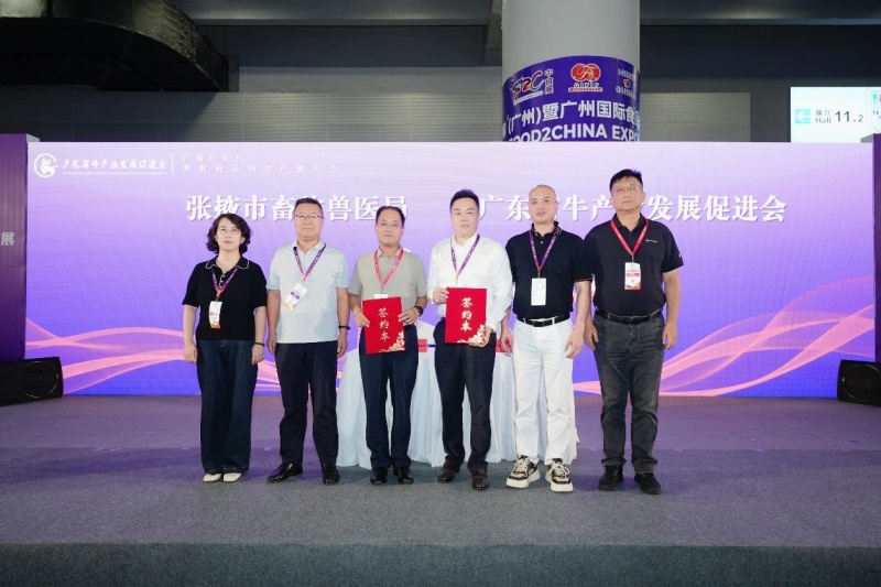 多措并举打通产业链，粤牧优品肉牛产业交易会在穗举办