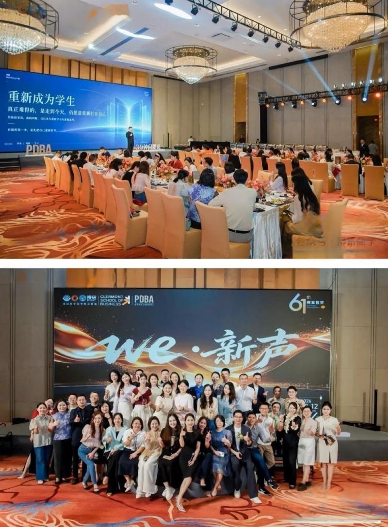 博研商学院:首届哲思峰会暨博研·PDBA商业哲学博士班庆典举行
