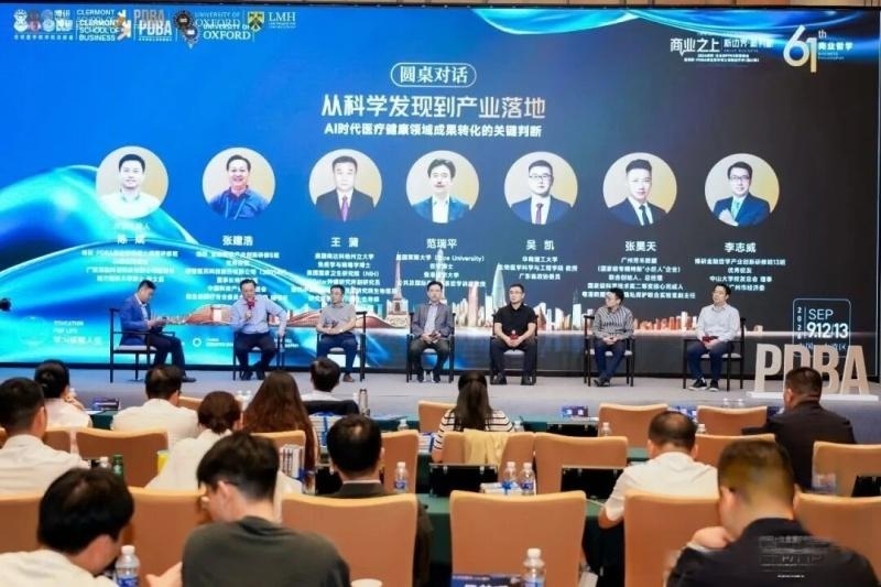 博研商学院:首届哲思峰会暨博研·PDBA商业哲学博士班庆典举行