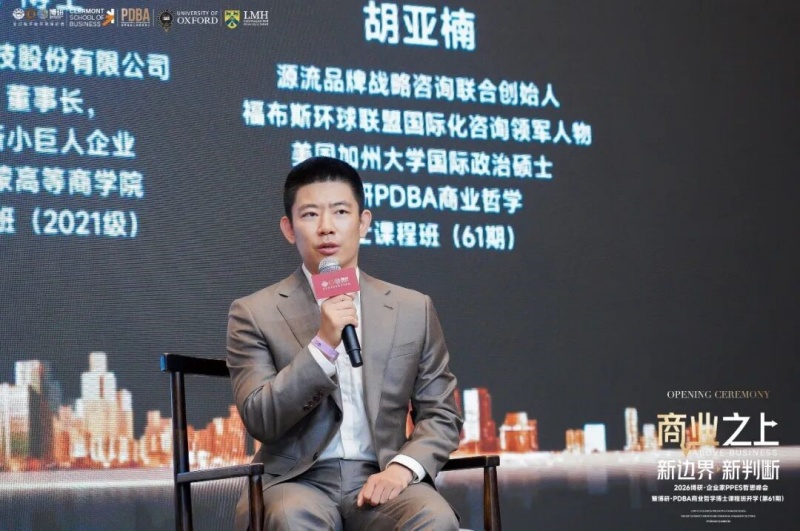 告别盲目出海!企业全球化风险、认知与破局之路