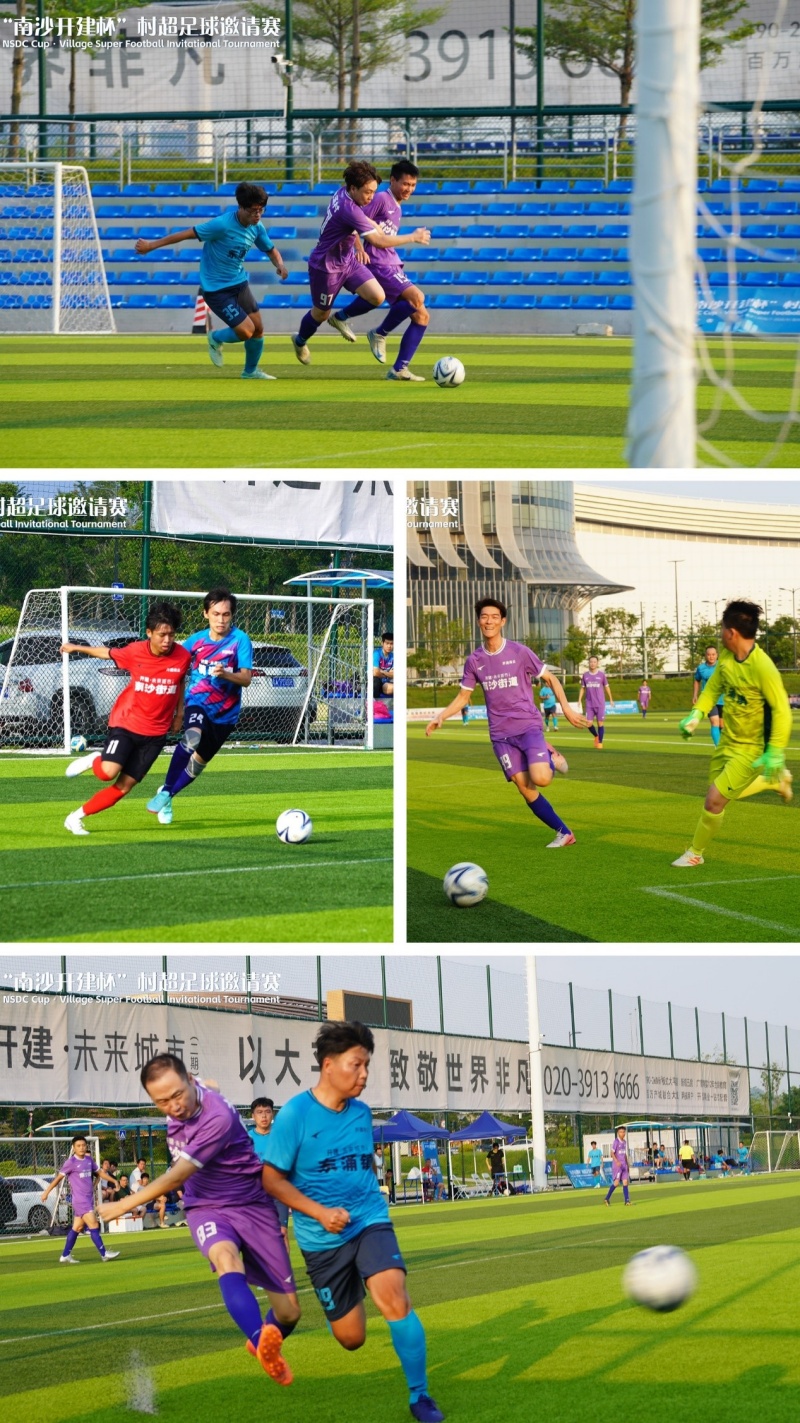 广州南沙:首届“南沙开建杯”村超圆满落幕