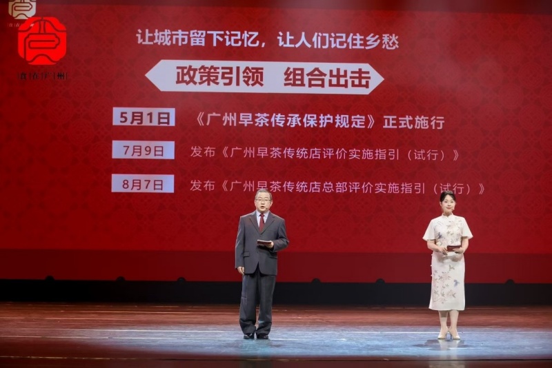 广州：得闲饮茶，地道老广｜首批“广州早茶传统店”名单发布