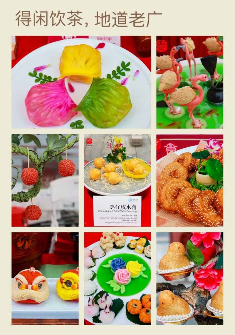 广州：得闲饮茶，地道老广｜首批“广州早茶传统店”名单发布