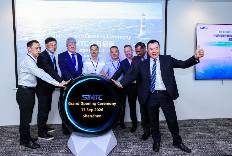 七年磨一剑,培育未来海事人才|中新(深圳)国际海事培训中心(SIMTC)在深圳前海揭牌开业