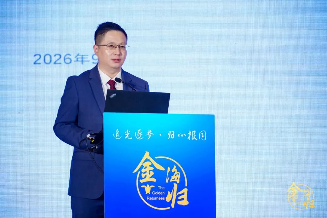 追光逐梦·归心报国 2026首都海归创新季暨第十一届中国(北京)海归投资论坛在京启幕