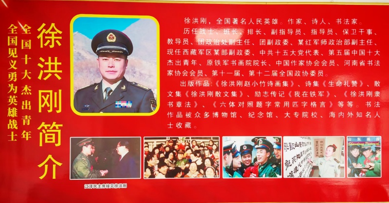 英雄赋能文明传薪 徐洪刚工作室在枣庄正式揭牌