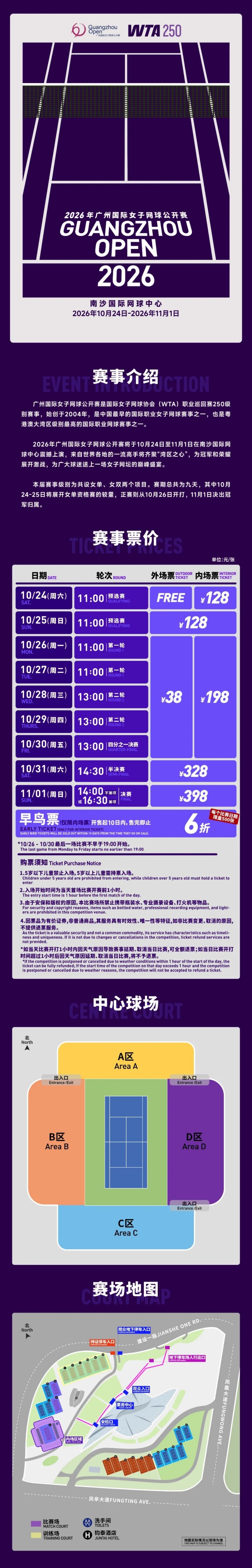 传奇空降！七届大满贯冠军大威廉姆斯确认出战2026年广州国际女子网球公开赛