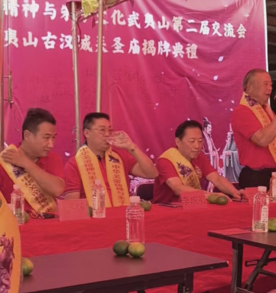 2026中华关帝精神与朱子文化(第二届)武夷山交流会暨拜关帝盛典