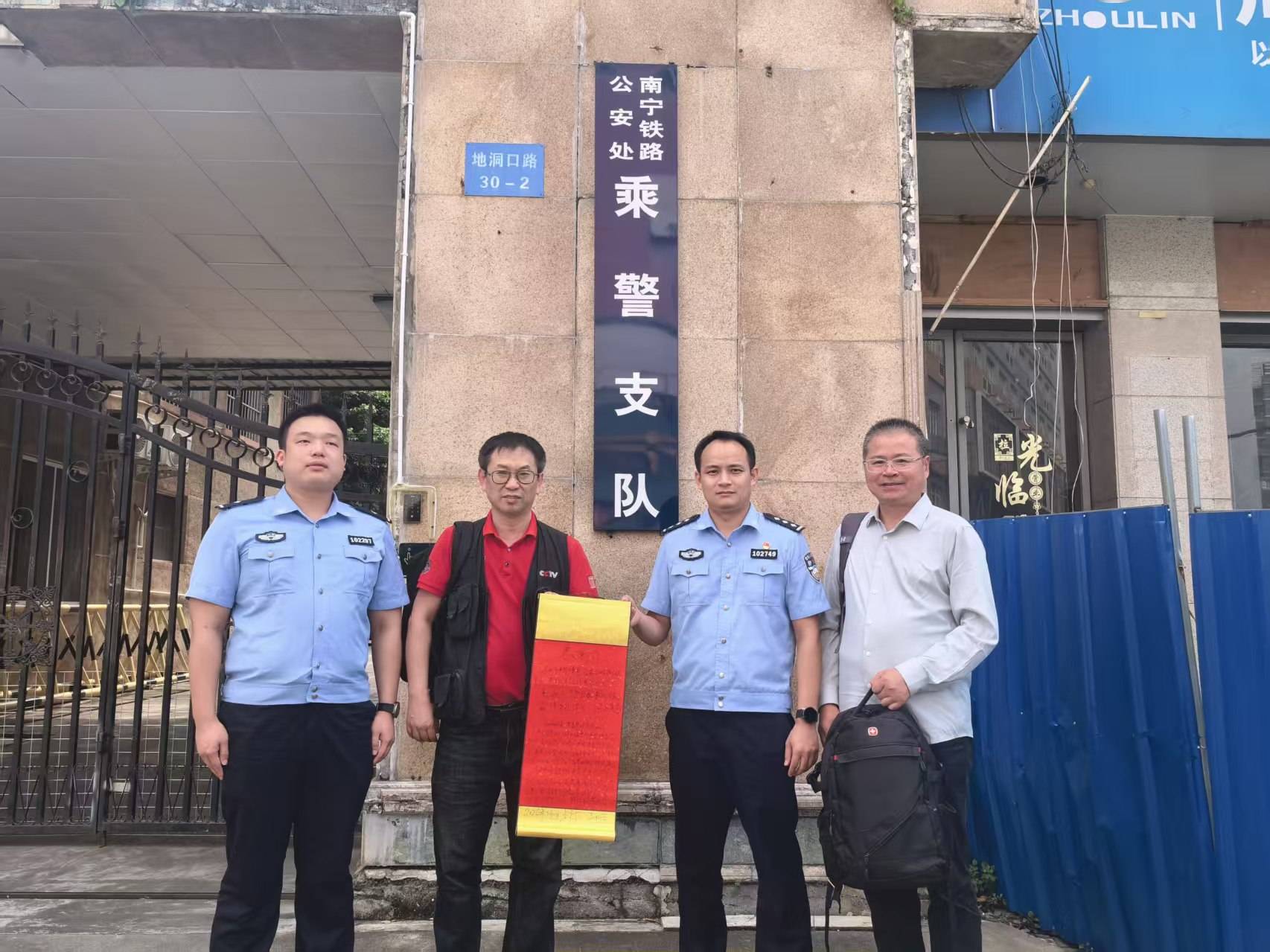 一封感谢信里的“南宁故事”:铁路乘警文明执法护航东博会