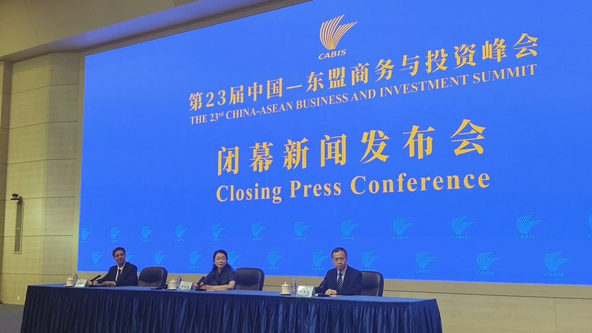 第23届中国—东盟商务与投资峰会闭幕 多项成果推动区域合作迈向新阶段