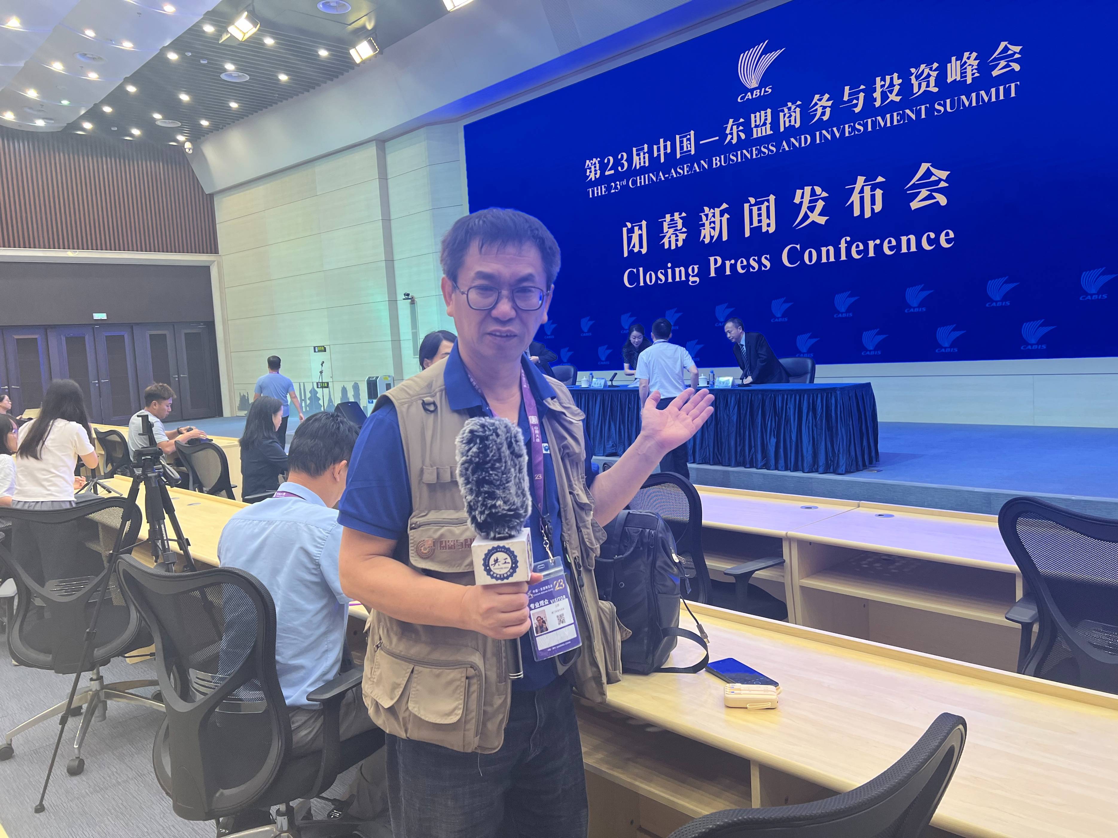 第23届中国—东盟商务与投资峰会闭幕 多项成果推动区域合作迈向新阶段
